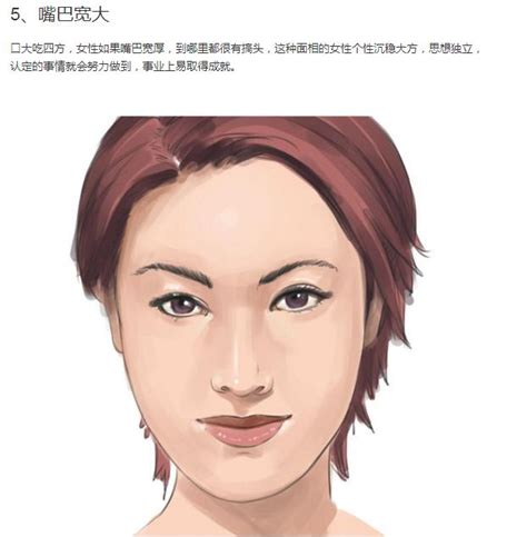 女強人面相|能成為強者的女人面相特徵